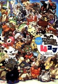 楽天市場 モンスターハンター 4コマの通販