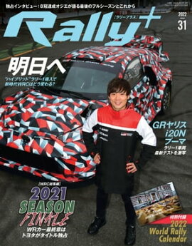 RALLY PLUS Vol.31 