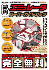 楽天市場 3ds エミュの通販