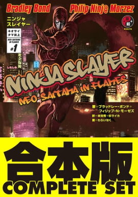楽天kobo電子書籍ストア ニンジャスレイヤー第3部 6 リフォージング ザ ヘイトレッド ブラッドレー ボンド フィリップ ｎ モーゼズ