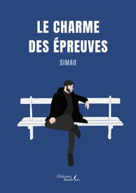 Le charme des ?preuves 【電子書籍】[ Simao ]