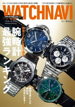 WATCH NAVI 1月号2021Winter