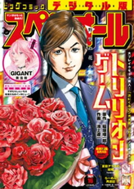 �ӥå����ߥå����ڥꥪ���� 2021ǯ16���2021ǯ7��26��ȯ��� 