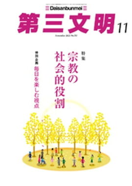 �軰ʸ��2022ǯ11��� 