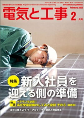 �ŵ��ȹ���2023ǯ2��� 