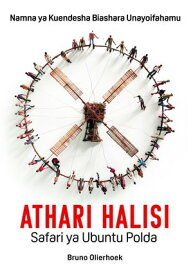 Athari Halisi 【電子書籍】[ Bruno Olierhoek ]