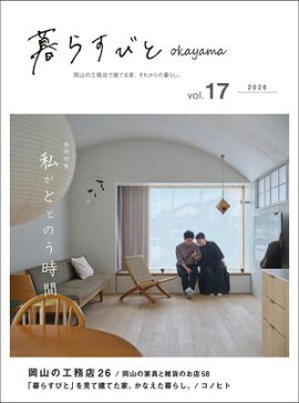 ��餹�Ӥ�okayama vol.17 