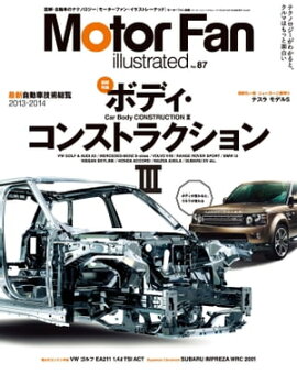 Motor Fan illustrated Vol.87 