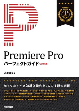 Premiere Pro �ѡ��ե����ȥ����� ��CC�б��ǡ� 