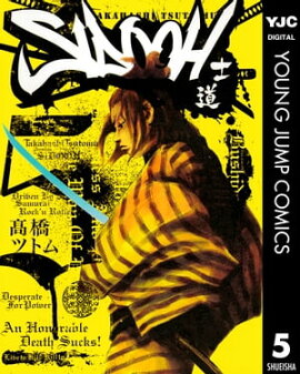 SIDOOHー士道ー 5 