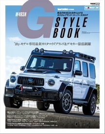 only Mercedes特別編集 W463A G STYLE BOOK【電子書籍】[ 交通タイムス社 ]
