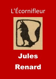 L'?cornifleur (Edition Int?grale - Version Enti?rement Illustr?e)【電子書籍】[ Jules Renard ]