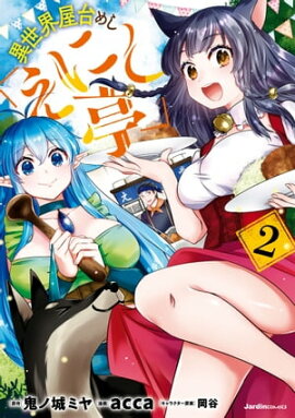 ����������ᤷ�֤��ˤ����(2) 