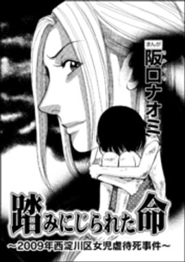 楽天kobo電子書籍ストア 毒親に育てられた私たち 虐待被害の子供 桜サク 楽天kobo電子書籍ストア 毒親に育てられた私たち 虐待被害の子供 桜サク