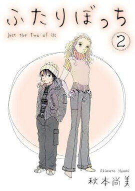 �դ���ܤä���2 