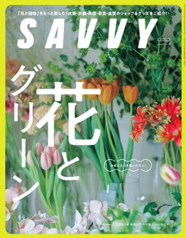 SAVVY()Ż2024ǯ6桦Ż 