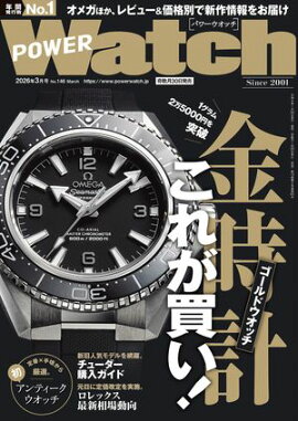 POWERWatch No.146 