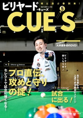 �ӥ�䡼��CUE'S(���塼��) 2019ǯ5��� 