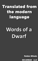 Translated from the modern language "Words of a Dwarf"