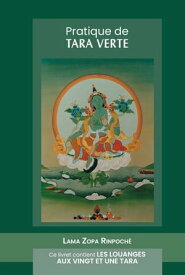 Pratique de Tara verte inclut les louanges aux 21 Tara【電子書籍】[ Lama Zopa Rinpoch? ]