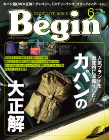Begin(ビギン） 2024年6月号【電子書籍】