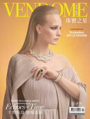Vendome Square 珠寶之星 /2026 9月號 No.97