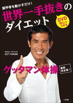 楽天市場】ゲッタマン ドローインの通販 