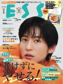 ESSE 2026年2月号