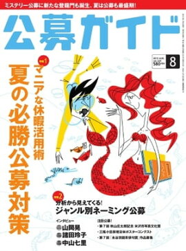 ���祬���� 2013ǯ8��� 2013ǯ8���