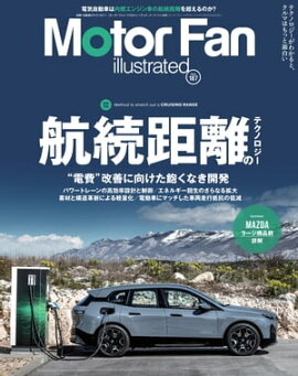 Motor Fan illustrated Vol.187 