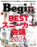 Begin(ビギン） 2026年4月号