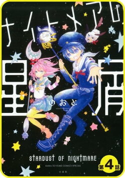 楽天ブックス 電子書籍 漫画 コミック ジャンルの商品一覧2 4 ページ