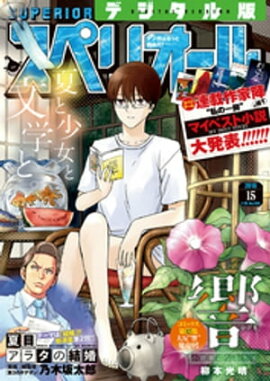 �ӥå����ߥå����ڥꥪ���� 2019ǯ15���2019ǯ7��12��ȯ��� 