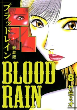 BLOOD RAIN  8 