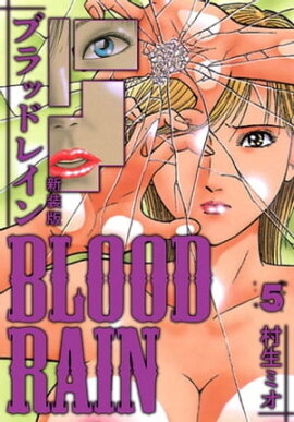 BLOOD RAIN  5 