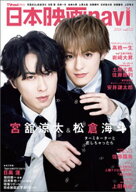 日本映画navi vol.122 【電子書籍】[ 日本映画navi編集部 ]