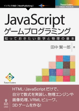 JavaScript������ץ�����ߥ󥰡��ΤäƤ����������ؤ�ʪ���δ��� 
