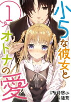 みんな違ってみんな良い。家族のかたち特集