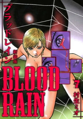 BLOOD RAIN  7 