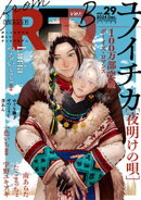 from RED vol.29 ver.B