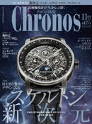 クロノス日本版 no.127