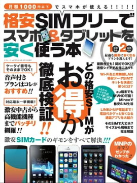 �ʰ�SIM�ե꡼�ǥ��ޥۡ����֥�åȤ�¤��Ȥ��� ���ͥ�å� vol.727