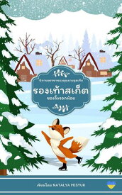 ????????????????????????? ??????????????????????????, #4【電子書籍】[ Natalya Misyuk ]