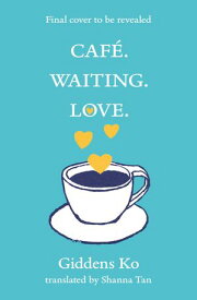 Caf?. Waiting. Love.【電子書籍】[ Giddens Ko ]