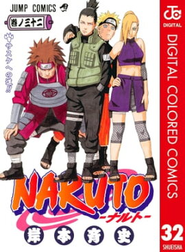 NARUTO���ʥ�ȡ� ���顼�� 32 