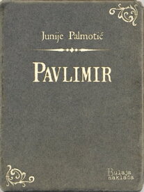 Pavlimir【電子書籍】[ Junije Palmoti? ]