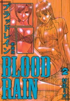 BLOOD RAIN  2 