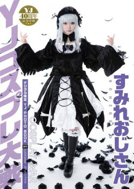 ڥǥ YJ PHOTO BOOKۤߤ줪YJץ 