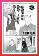 ６０代同士の黄昏も悪くはない★不倫する女★孤高のフーゾク★捨てた愛人が家庭に★一人娘の部屋を見てやってください★謝礼を差し上げますのでマッサージの勉強をさせてください★裏モノＪＡＰＡＮ