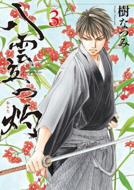 楽天kobo電子書籍ストア 吸血遊戯 ヴァンパイア ゲーム ９ Judal